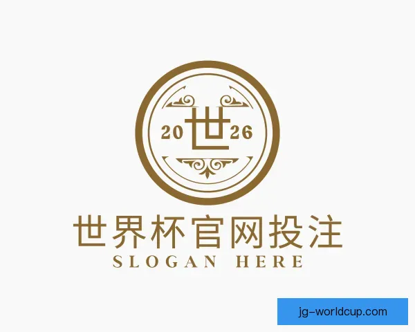 认识世界杯官网投注